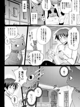 (成年コミック) [時丸佳久、磯貝武連] エルフの国の宮廷魔導師になれたので姫様に性的な悪戯をしてみた THE COMIC [DL版_098_Elf_98