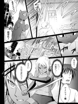 (成年コミック) [時丸佳久、磯貝武連] エルフの国の宮廷魔導師になれたので姫様に性的な悪戯をしてみた THE COMIC [DL版_100_Elf_100
