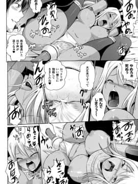 (成年コミック) [時丸佳久、磯貝武連] エルフの国の宮廷魔導師になれたので姫様に性的な悪戯をしてみた THE COMIC [DL版_106_Elf_106