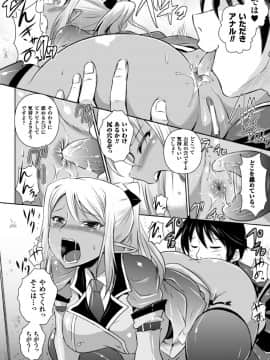 (成年コミック) [時丸佳久、磯貝武連] エルフの国の宮廷魔導師になれたので姫様に性的な悪戯をしてみた THE COMIC [DL版_122_Elf_122