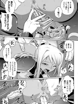 (成年コミック) [時丸佳久、磯貝武連] エルフの国の宮廷魔導師になれたので姫様に性的な悪戯をしてみた THE COMIC [DL版_123_Elf_123