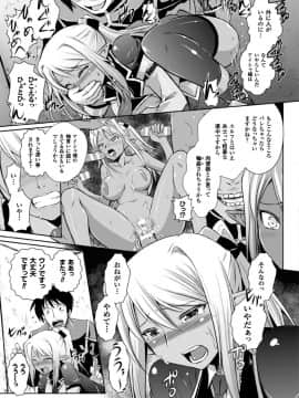(成年コミック) [時丸佳久、磯貝武連] エルフの国の宮廷魔導師になれたので姫様に性的な悪戯をしてみた THE COMIC [DL版_125_Elf_125