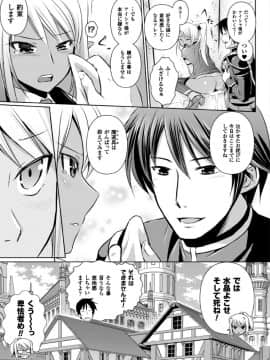 (成年コミック) [時丸佳久、磯貝武連] エルフの国の宮廷魔導師になれたので姫様に性的な悪戯をしてみた THE COMIC [DL版_127_Elf_127