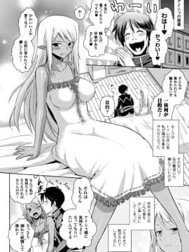 (成年コミック) [時丸佳久、磯貝武連] エルフの国の宮廷魔導師になれたので姫様に性的な悪戯をしてみた THE COMIC [DL版_128_Elf_128
