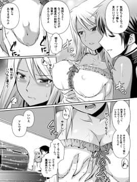(成年コミック) [時丸佳久、磯貝武連] エルフの国の宮廷魔導師になれたので姫様に性的な悪戯をしてみた THE COMIC [DL版_129_Elf_129