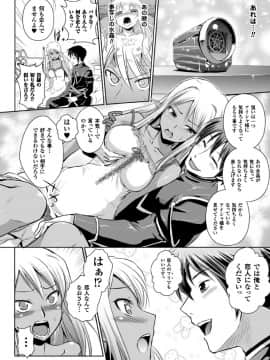 (成年コミック) [時丸佳久、磯貝武連] エルフの国の宮廷魔導師になれたので姫様に性的な悪戯をしてみた THE COMIC [DL版_130_Elf_130