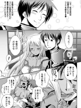 (成年コミック) [時丸佳久、磯貝武連] エルフの国の宮廷魔導師になれたので姫様に性的な悪戯をしてみた THE COMIC [DL版_131_Elf_131
