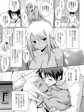 (成年コミック) [時丸佳久、磯貝武連] エルフの国の宮廷魔導師になれたので姫様に性的な悪戯をしてみた THE COMIC [DL版_141_Elf_141