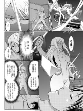 (成年コミック) [時丸佳久、磯貝武連] エルフの国の宮廷魔導師になれたので姫様に性的な悪戯をしてみた THE COMIC [DL版_142_Elf_142