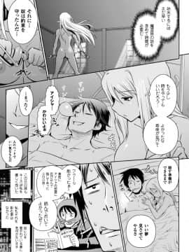 (成年コミック) [時丸佳久、磯貝武連] エルフの国の宮廷魔導師になれたので姫様に性的な悪戯をしてみた THE COMIC [DL版_143_Elf_143