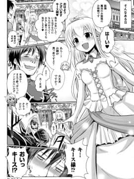 (成年コミック) [時丸佳久、磯貝武連] エルフの国の宮廷魔導師になれたので姫様に性的な悪戯をしてみた THE COMIC [DL版_144_Elf_144