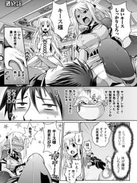 (成年コミック) [時丸佳久、磯貝武連] エルフの国の宮廷魔導師になれたので姫様に性的な悪戯をしてみた THE COMIC [DL版_145_Elf_145