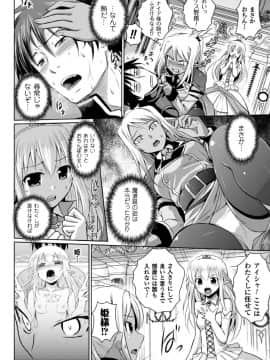 (成年コミック) [時丸佳久、磯貝武連] エルフの国の宮廷魔導師になれたので姫様に性的な悪戯をしてみた THE COMIC [DL版_146_Elf_146