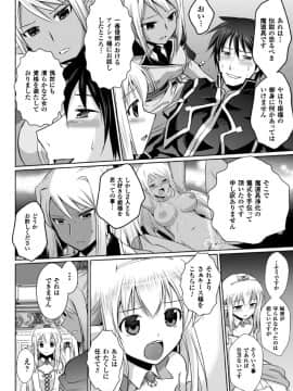 (成年コミック) [時丸佳久、磯貝武連] エルフの国の宮廷魔導師になれたので姫様に性的な悪戯をしてみた THE COMIC [DL版_148_Elf_148