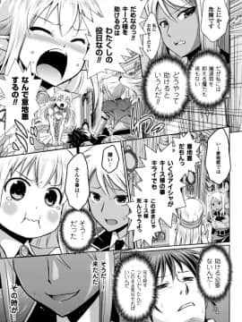 (成年コミック) [時丸佳久、磯貝武連] エルフの国の宮廷魔導師になれたので姫様に性的な悪戯をしてみた THE COMIC [DL版_149_Elf_149