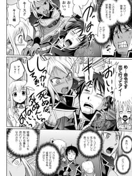 (成年コミック) [時丸佳久、磯貝武連] エルフの国の宮廷魔導師になれたので姫様に性的な悪戯をしてみた THE COMIC [DL版_150_Elf_150