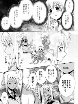 (成年コミック) [時丸佳久、磯貝武連] エルフの国の宮廷魔導師になれたので姫様に性的な悪戯をしてみた THE COMIC [DL版_151_Elf_151