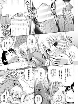 (成年コミック) [時丸佳久、磯貝武連] エルフの国の宮廷魔導師になれたので姫様に性的な悪戯をしてみた THE COMIC [DL版_155_Elf_155
