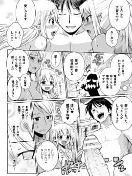 (成年コミック) [時丸佳久、磯貝武連] エルフの国の宮廷魔導師になれたので姫様に性的な悪戯をしてみた THE COMIC [DL版_160_Elf_160