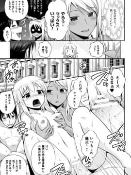 (成年コミック) [時丸佳久、磯貝武連] エルフの国の宮廷魔導師になれたので姫様に性的な悪戯をしてみた THE COMIC [DL版_161_Elf_161