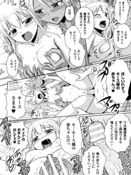 (成年コミック) [時丸佳久、磯貝武連] エルフの国の宮廷魔導師になれたので姫様に性的な悪戯をしてみた THE COMIC [DL版_162_Elf_162