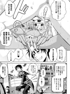 (成年コミック) [時丸佳久、磯貝武連] エルフの国の宮廷魔導師になれたので姫様に性的な悪戯をしてみた THE COMIC [DL版_167_Elf_167