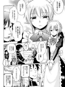 (成年コミック) [時丸佳久、磯貝武連] エルフの国の宮廷魔導師になれたので姫様に性的な悪戯をしてみた THE COMIC [DL版_168_Elf_168