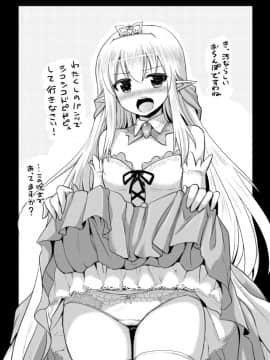 (成年コミック) [時丸佳久、磯貝武連] エルフの国の宮廷魔導師になれたので姫様に性的な悪戯をしてみた THE COMIC [DL版_172_Elf_172