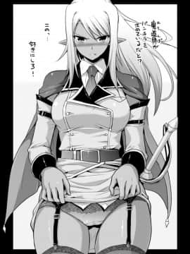 (成年コミック) [時丸佳久、磯貝武連] エルフの国の宮廷魔導師になれたので姫様に性的な悪戯をしてみた THE COMIC [DL版_174_Elf_174