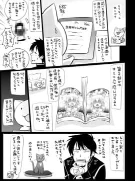 (成年コミック) [時丸佳久、磯貝武連] エルフの国の宮廷魔導師になれたので姫様に性的な悪戯をしてみた THE COMIC [DL版_175_Elf_175
