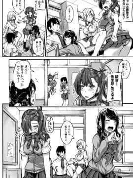 (成年コミック) [双葉八重] 淫汁だく女子校生_P008