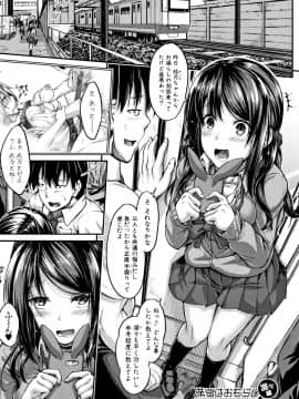 (成年コミック) [双葉八重] 淫汁だく女子校生_P027