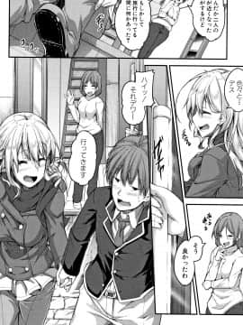 (成年コミック) [双葉八重] 淫汁だく女子校生_P128