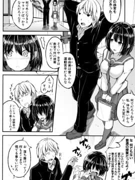 (成年コミック) [双葉八重] 淫汁だく女子校生_P130