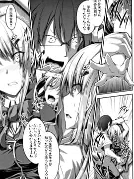 (成年コミック) [双葉八重] 淫汁だく女子校生_P177