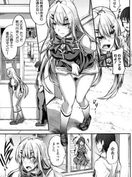 (成年コミック) [双葉八重] 淫汁だく女子校生_P179