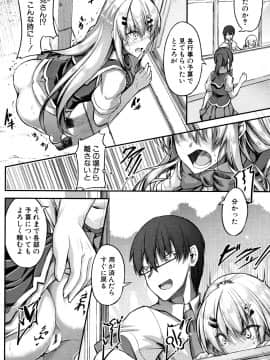 (成年コミック) [双葉八重] 淫汁だく女子校生_P180