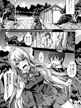 (成年コミック) [双葉八重] 淫汁だく女子校生_P182