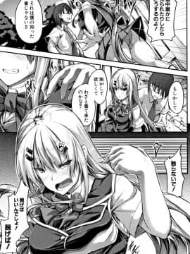 (成年コミック) [双葉八重] 淫汁だく女子校生_P183
