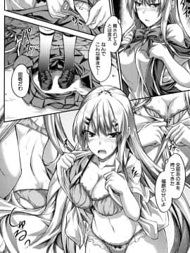 (成年コミック) [双葉八重] 淫汁だく女子校生_P184