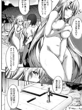 (成年コミック) [双葉八重] 淫汁だく女子校生_P186