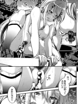 (成年コミック) [双葉八重] 淫汁だく女子校生_P187