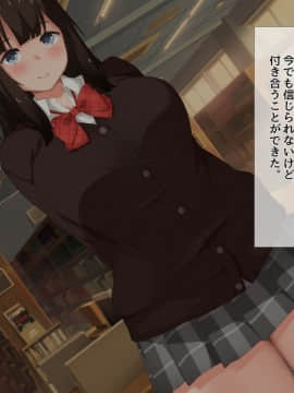 (同人CG集) [デジキャット] 俺の彼女が寝取られるまでの一週間_004_