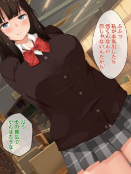 (同人CG集) [デジキャット] 俺の彼女が寝取られるまでの一週間_005_
