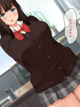 (同人CG集) [デジキャット] 俺の彼女が寝取られるまでの一週間_008_