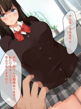 (同人CG集) [デジキャット] 俺の彼女が寝取られるまでの一週間_010_