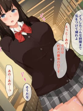 (同人CG集) [デジキャット] 俺の彼女が寝取られるまでの一週間_075_