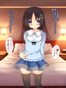(同人CG集) [リリックボックス (ぜらちん)] 今もどこかで少女たちは買われている_088_p02