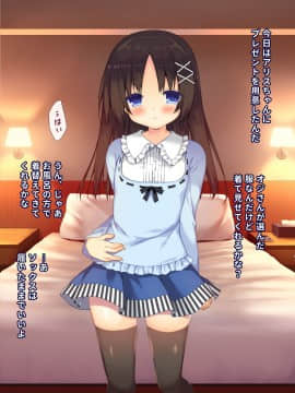 (同人CG集) [リリックボックス (ぜらちん)] 今もどこかで少女たちは買われている_090_p04