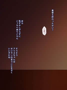 (同人CG集) [リリックボックス (ぜらちん)] 今もどこかで少女たちは買われている_092_p06